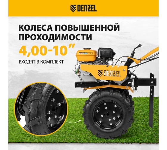 Мотоблок Denzel DPT-270 56402