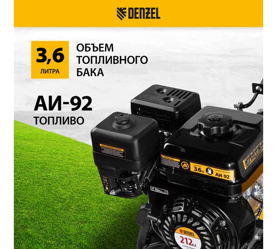 Мотоблок Denzel DPT-270X 56403