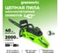 Аккумуляторная цепная пила Greenworks Арт., 40V, 40 см, 2000 Вт, бесщеточная, c 1хАКБ 4 Ач И ЗУ 2008807UB 2