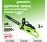 Аккумуляторная цепная пила Greenworks 40V, 40 см, 2000 Вт, бесщеточная, без АКБ И ЗУ 2008807 2