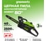 Пила цепная аккумуляторная GreenWorks 60V, 40 см, бесщеточная, 2500 Вт, без АКБ и ЗУ 2008907 2