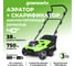 Аккумуляторный аэратор-скарификатор Greenworks 40V, бесщеточный 1хАКБ 4Ач и ЗУ 2517607UB 2