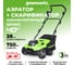Аккумуляторный аэратор-скарификатор Greenworks 40V, бесщеточный, без АКБ и ЗУ 2517607 2
