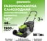 Аккумуляторная газонокосилка Greenworks 40V, 46 см, самоходная, бесщеточная, c 1хАКБ 5 Ач и ЗУ 2506807UG 2