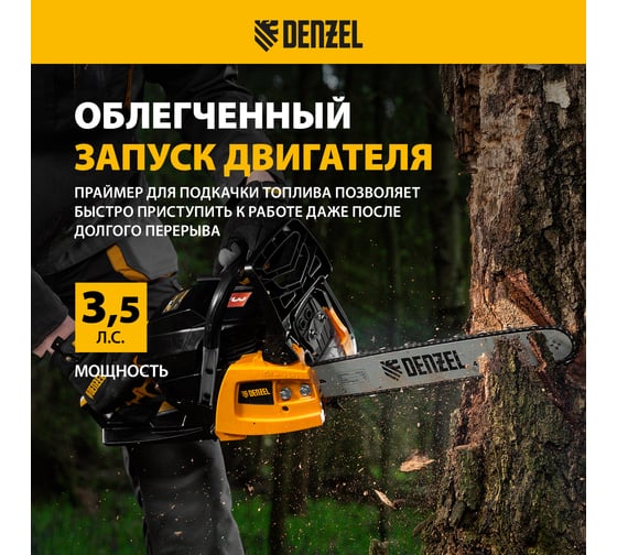 Бензиновая цепная пила Denzel DGS-5218 95233
