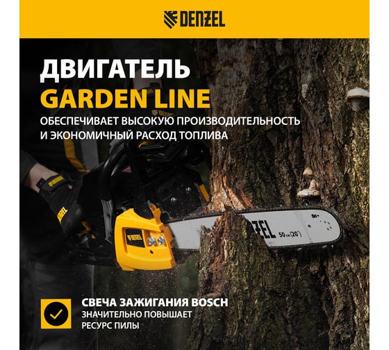 Бензиновая цепная пила Denzel DGS-5820 95235