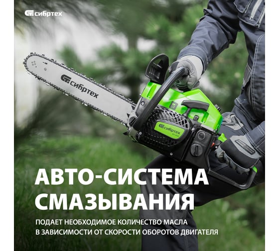 Бензиновая цепная пила СИБРТЕХ ПЦБ-5850 95206