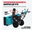 Снегоуборочная машина ALTECO sbg 930 59928 7