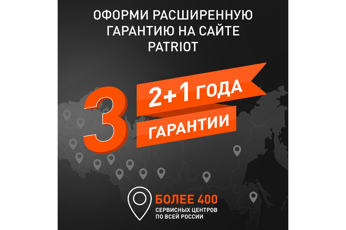 Цепная электрическая пила PATRIOT ESP 1614, 1500 Вт, 220301614 ...