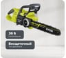 Бесщеточная цепная пила Ryobi MAX POWER RY36CSX35A-150 5133004596