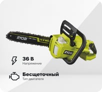Бесщеточная цепная пила Ryobi MAX POWER RY36CSX35A-0 5133004595