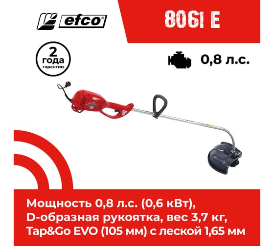 Электрический триммер EFCO 8061 E 60049012A-CD