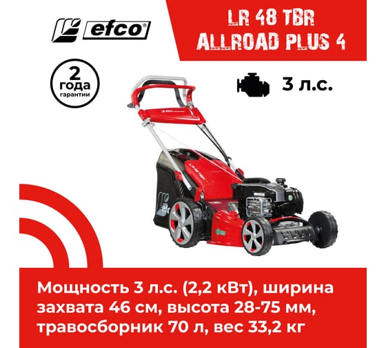 Бензиновая газонокосилка EFCO LR 48 TBR ALLROAD PLUS 4 66119187E5