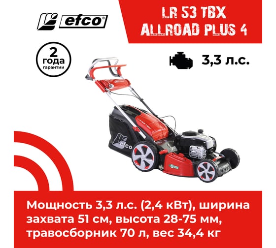 Бензиновая газонокосилка EFCO LR 53 TBX ALLROAD PLUS 4 66079100E5-01