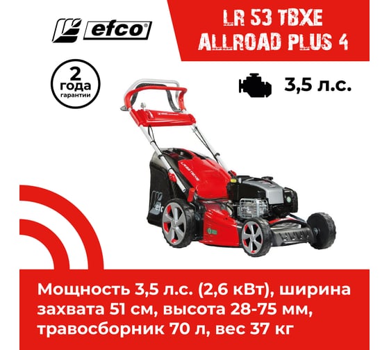 Бензиновая газонокосилка EFCO LR 53 TBXE ALLROAD PLUS 4 66079134E5-01