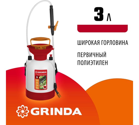 Переносной опрыскиватель GRINDA TS-3 3 л 8-425113_z02
