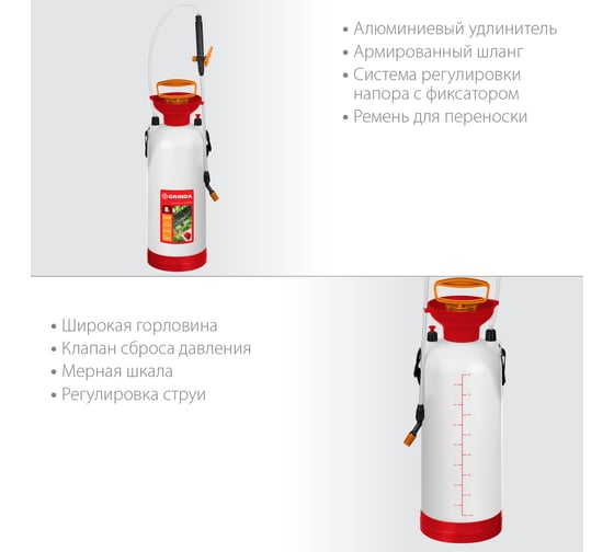 Переносной опрыскиватель GRINDA TS-8 8 л 8-425117_z02