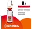 Переносной опрыскиватель GRINDA TS-8 8 л 8-425117_z02 2