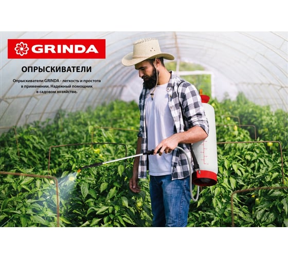Ручной опрыскиватель Grinda PS-1 1 л 8-425057_z02
