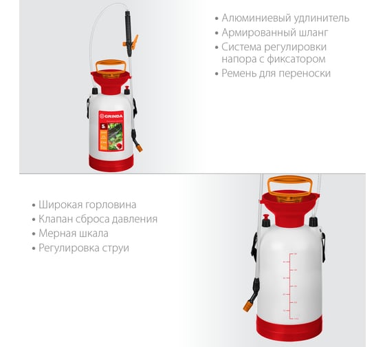 Переносной опрыскиватель GRINDA TS-5 5 л 8-425115_z02