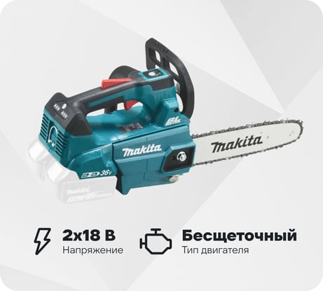 Аккумуляторная цепная пила Makita LXT DUC356Z