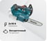 Аккумуляторная цепная пила Makita LXT DUC356Z 2