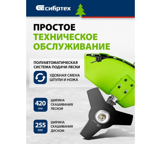 Бензиновый триммер СИБРТЕХ БКС 1300 96240