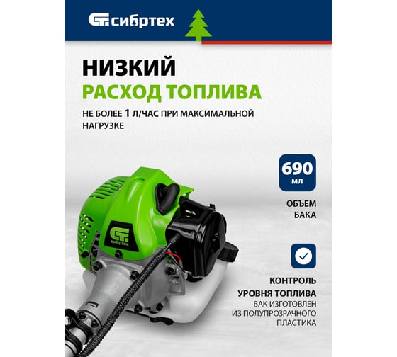 Бензиновый триммер СИБРТЕХ БКС 1300 96240