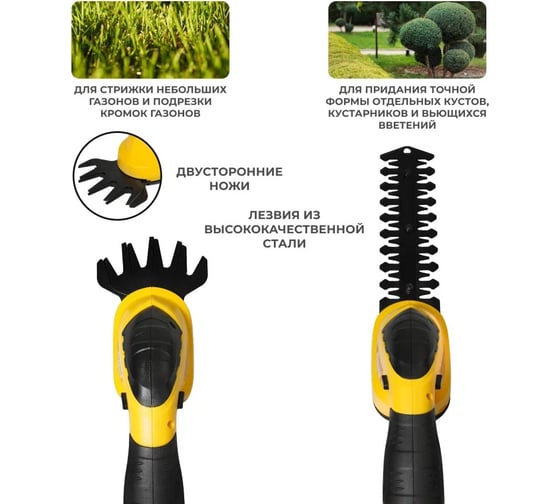 Аккумуляторный кусторез-ножницы для травы PARTNER FOR GARDEN CGS-72 P 6058