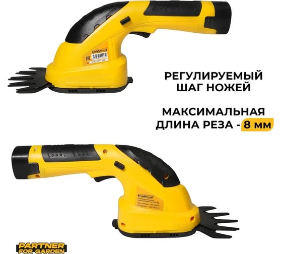 Аккумуляторный кусторез-ножницы для травы PARTNER FOR GARDEN CGS-72 P 6058