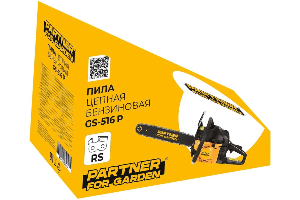 Цепная бензопила PARTNER FOR GARDEN gs 516 P ( ШК ) 3.5 л 5578