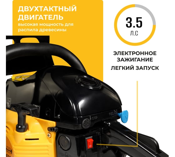 Цепная бензопила PARTNER FOR GARDEN gs 516 ( ШК ) бензиновая 3.5 л 5578