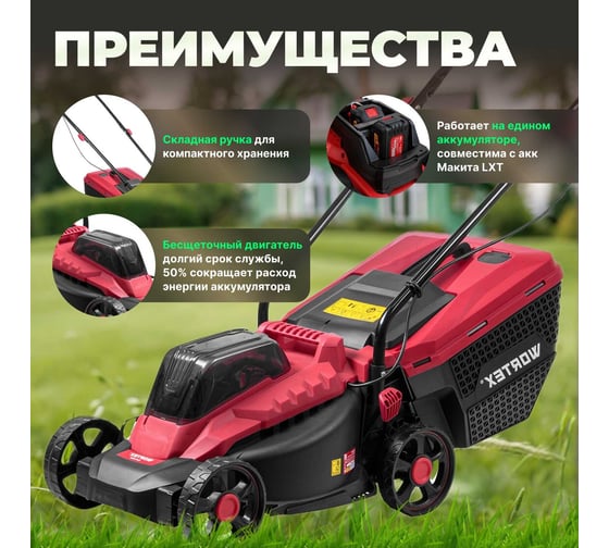 Аккумуляторная газонокосилка WORTEX CLM 3336 с АКБ и ЗУ ALL1 0334249