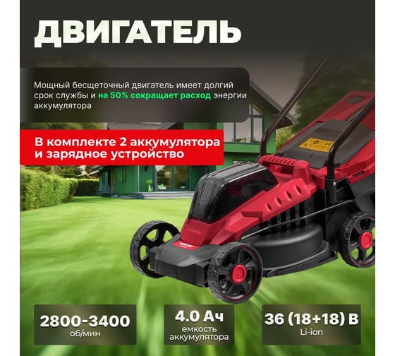 Аккумуляторная газонокосилка WORTEX CLM 3336 с АКБ и ЗУ ALL1 0334249