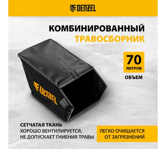 Аккумуляторная самоходная бесщеточная газонокосилка Denzel rlms560-62, 560 мм, li-ion, 62в 58920