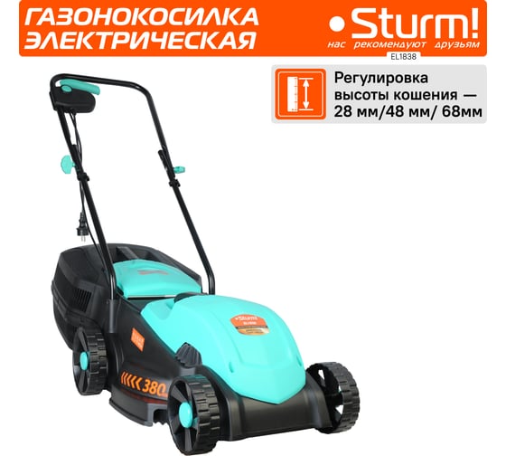 Электрическая газонокосилка Sturm EL1838