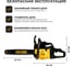 Бензопила цепная бензиновая PARTNER FOR GARDEN GS 520 P (3,5 л.с, мощность 2,4 кВт, объем двигателя 49,3 см3 , длина шины 20" - 50 см) ( ШК ) 5580 9