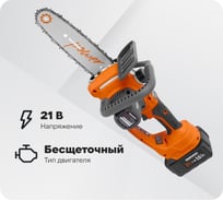 Аккумуляторная пила DAEWOO с акб и зу DACS 2021Li SET