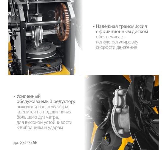 Бензиновый снегоуборщик STEHER Extrem 56 см GST-756E