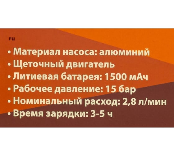 Аккумуляторная мойка высокого давления Forsland-PG001(56937)
