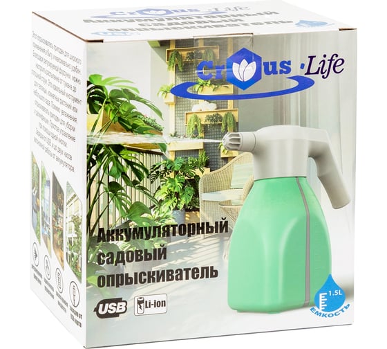 Аккумуляторный садовый опрыскиватель-распылитель Crocus-Life GS-1vip