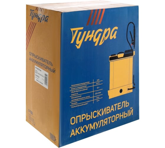 Аккумуляторный опрыскиватель ТУНДРА 12В, 8 Ач, 12 л, индикатор заряда, 3 насадки 9194164