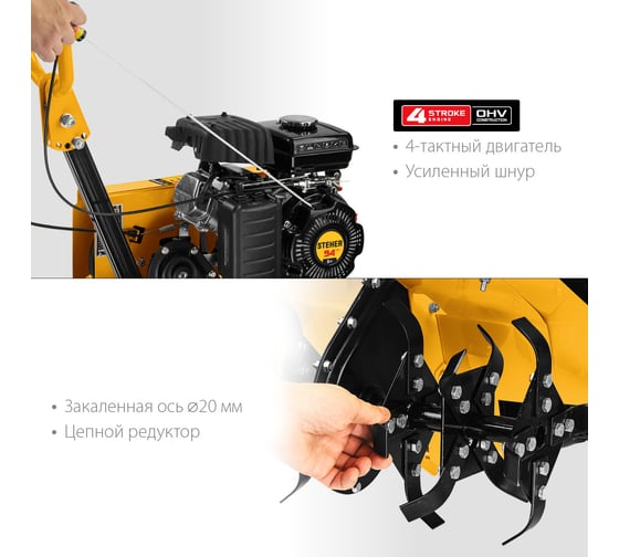 Бензиновый культиватор STEHER GK-150