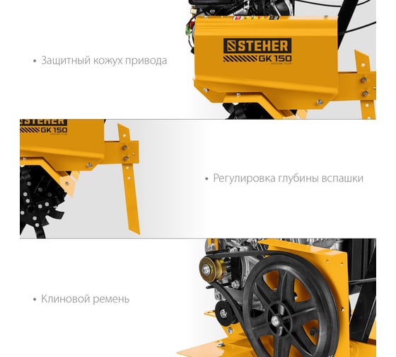 Бензиновый культиватор STEHER GK-150