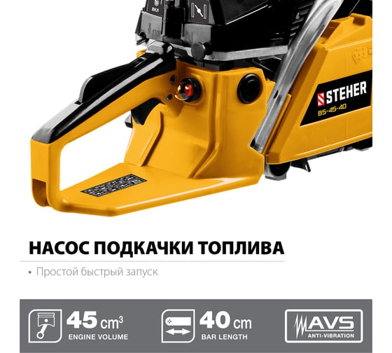 Бензопила STEHER BS-45-40