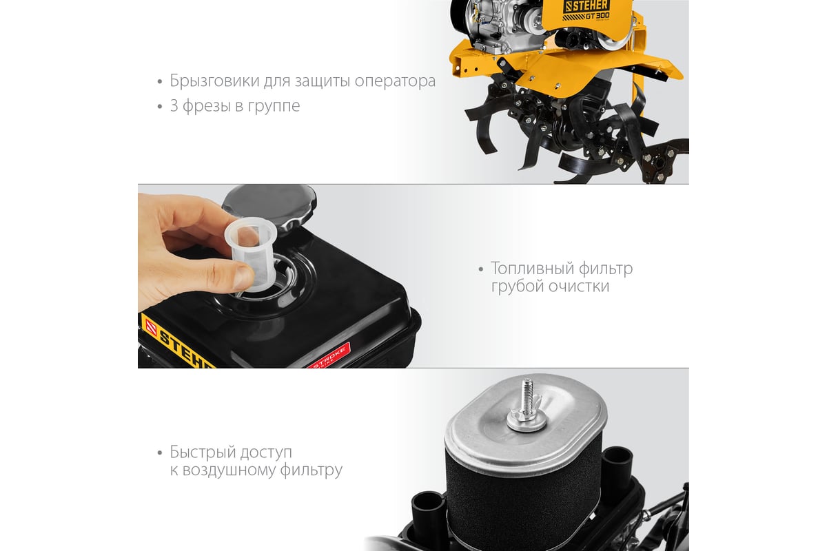 Бензиновый мотоблок STEHER GT-300 - выгодная цена, отзывы ...