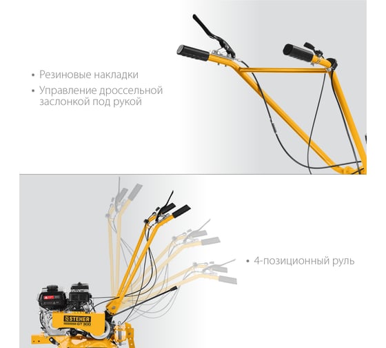 Бензиновый мотоблок STEHER GT-300