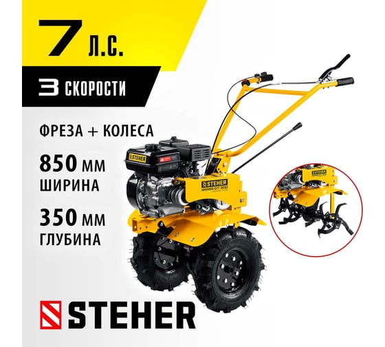 Бензиновый мотоблок STEHER GT-300