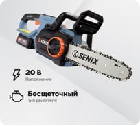Цепная аккумуляторная пила SENIX акб 4.0Ач, ЗА 2А CSX2-M-EU