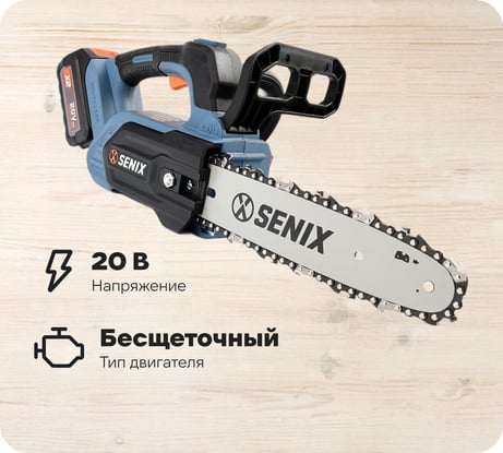 Аккумуляторная цепная пила SENIX CSX2-M1-EU-0
